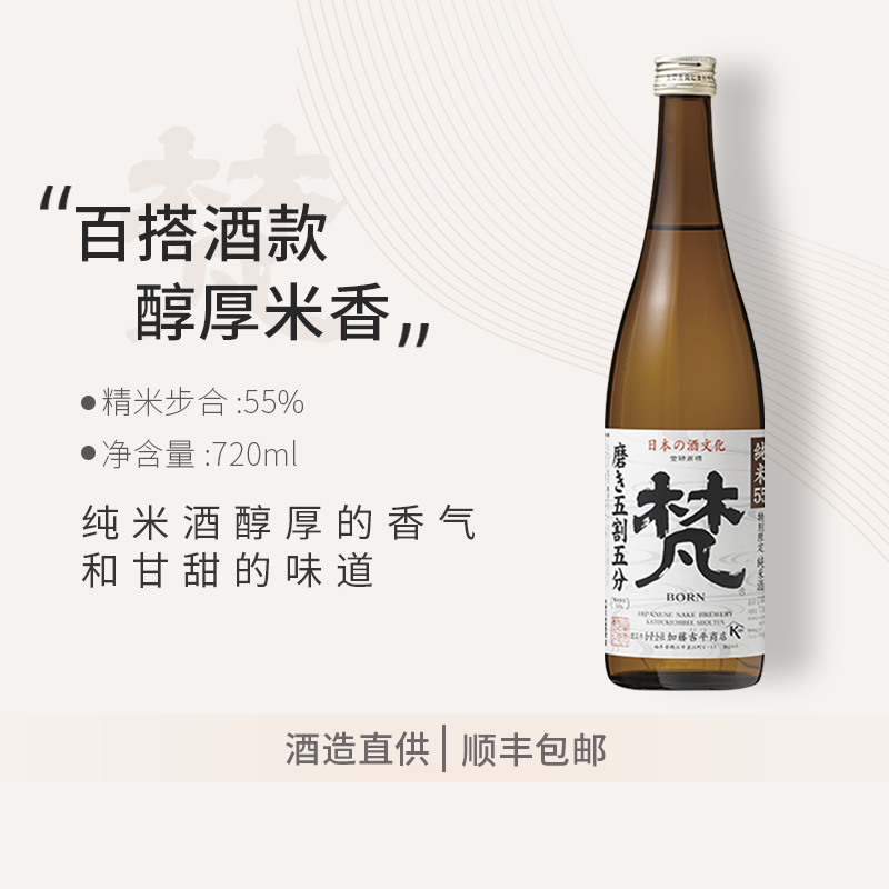 日本清酒梵纯米吟酿720ml