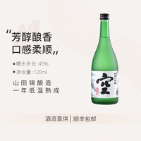 蓬莱泉空低温熟成纯米大吟酿清酒720ml日本洋酒低度酒吟酿香清酒