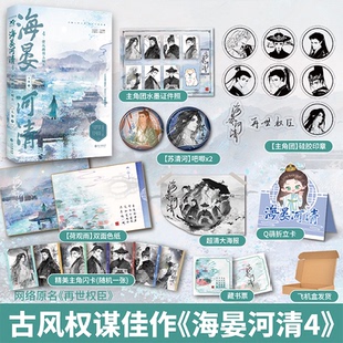 印特签 海晏河清4·便从麟阁上螭头 天谢著