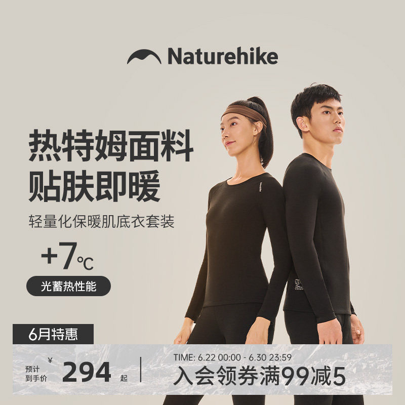 挪客户外保暖热特姆内衣裤套装