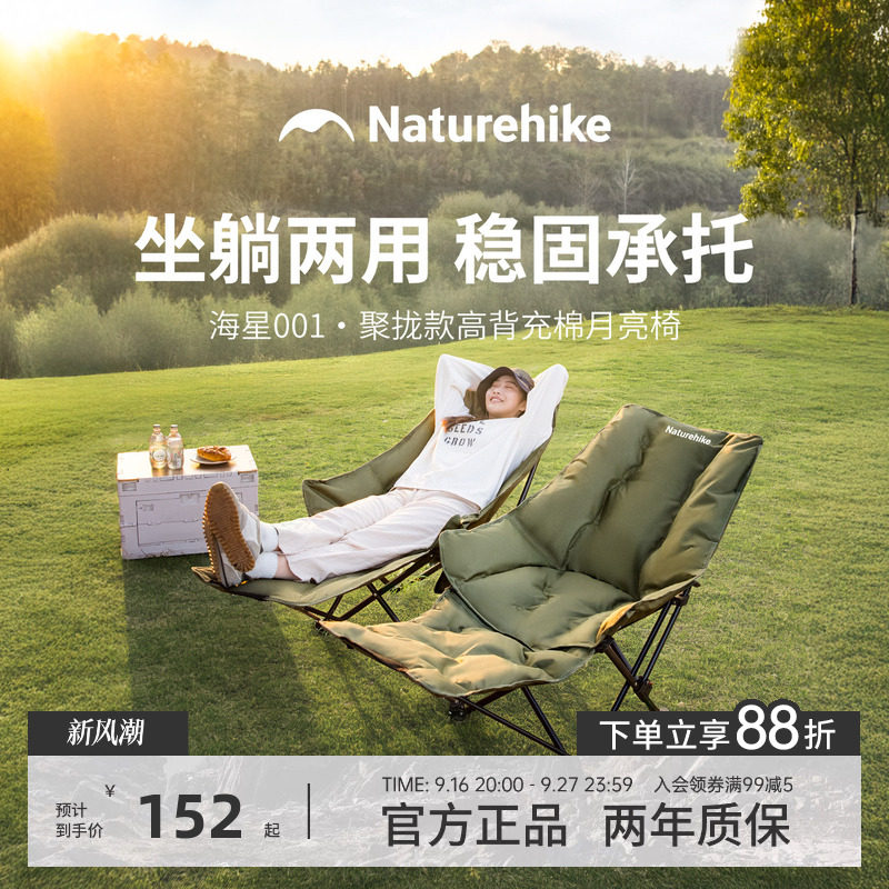 Naturehike超大躺椅午休四档可调