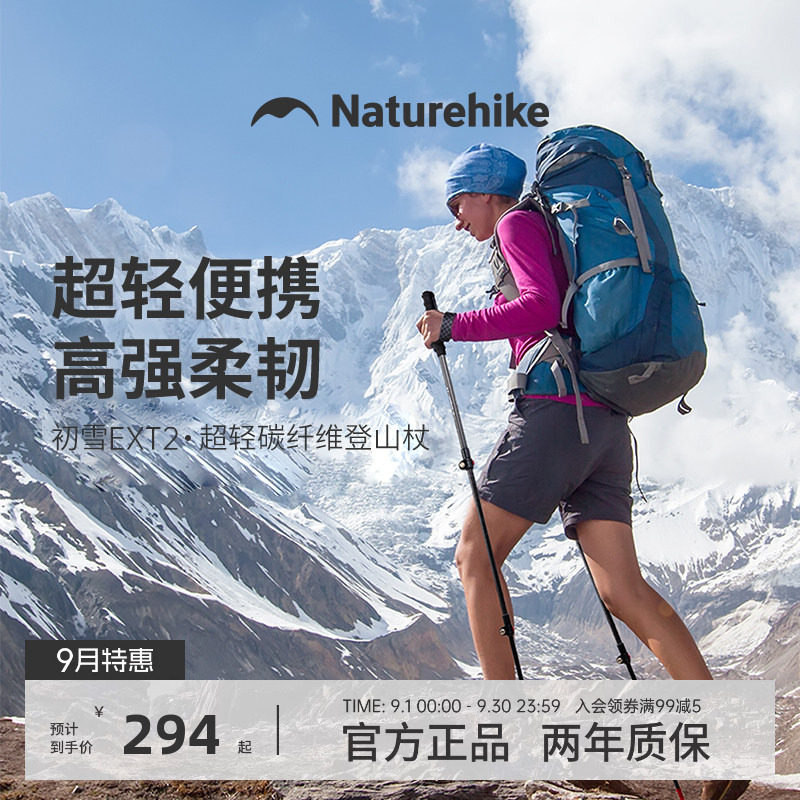 naturehike碳纤维外锁徒步登山杖图片