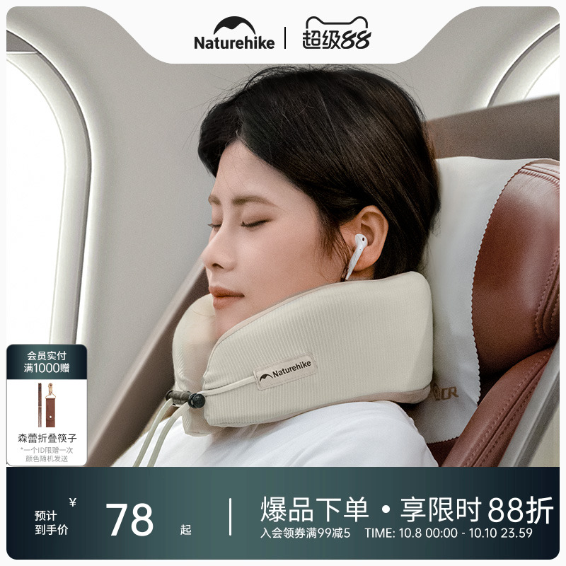 挪客u型枕脖枕旅行护颈睡觉神器