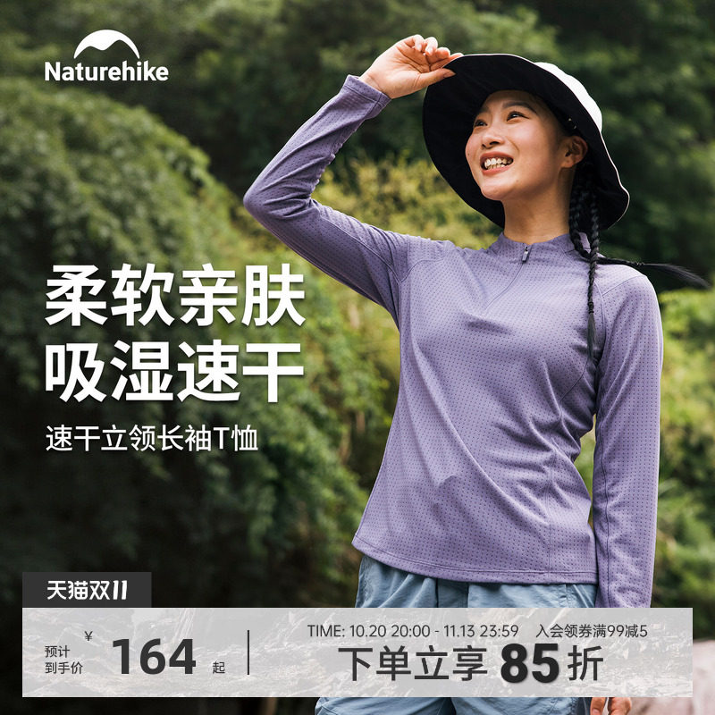Naturehike挪客户外徒步登山速干衣26年立领长袖T恤女防晒跑步男