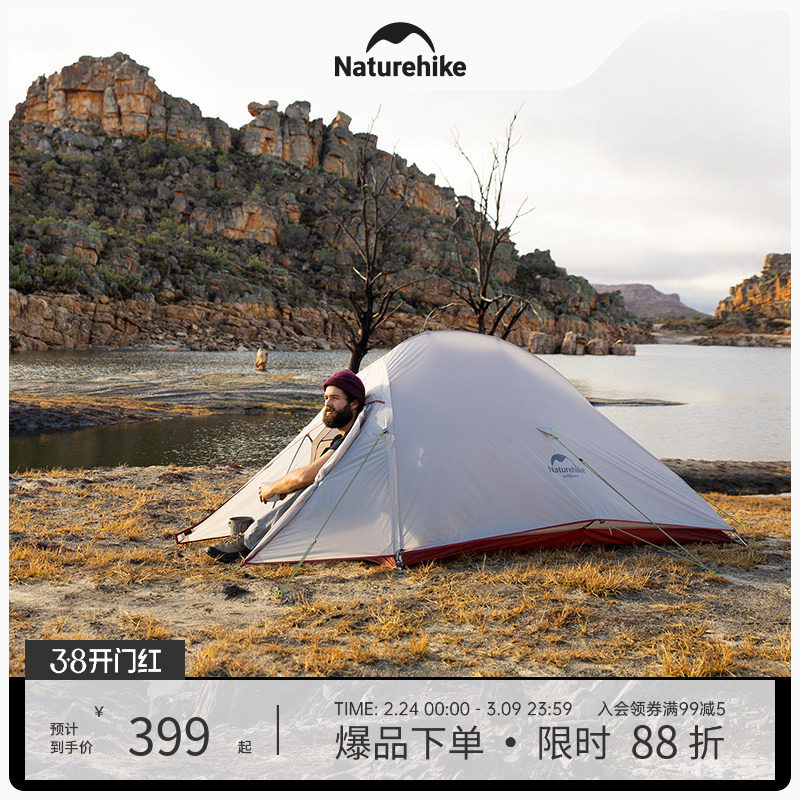 挪客云尚2轻量化帐篷户外登山徒步三季帐单人露营野营过夜防暴雨