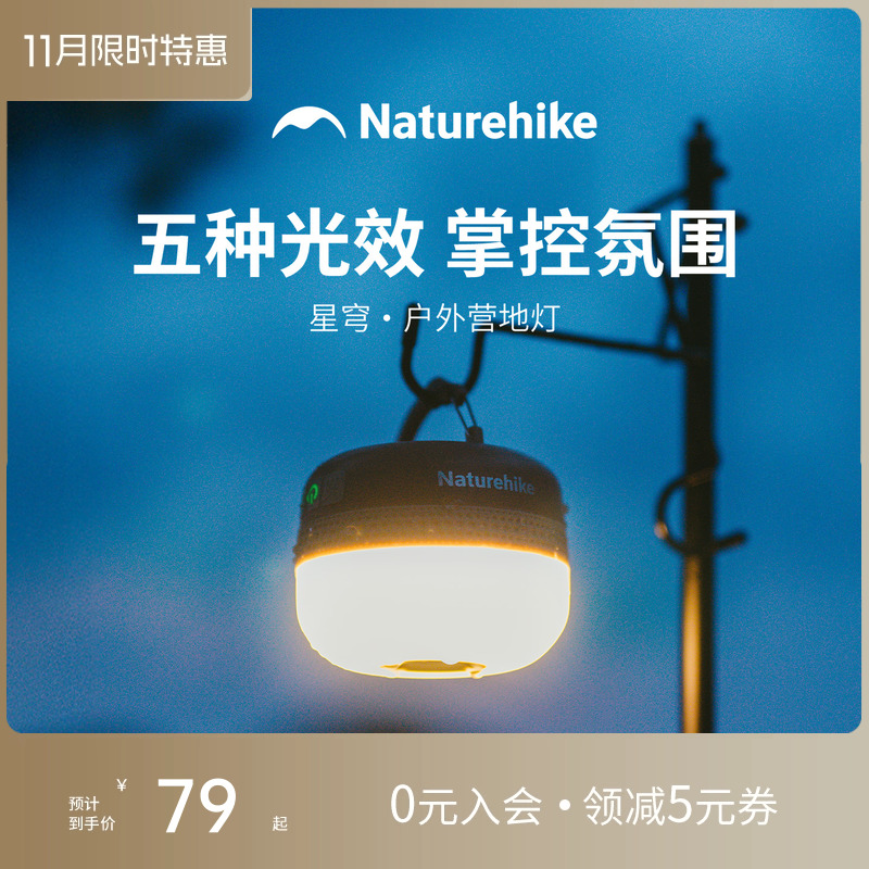 挪客露营灯超长续航户外照明灯氛围灯手提灯营地灯野营灯手电灯