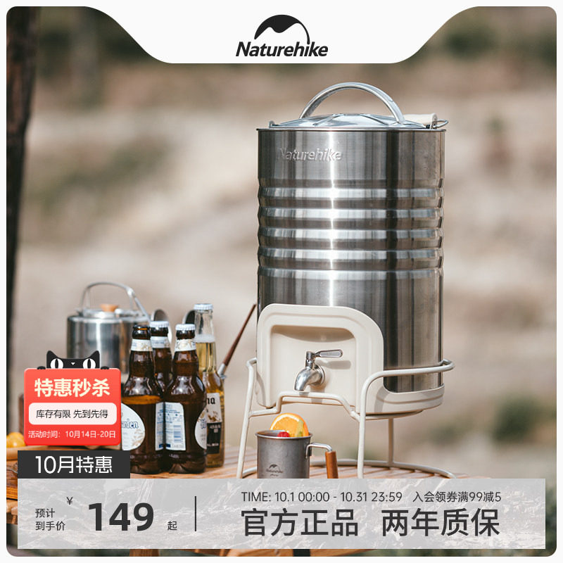 Naturehike挪客不锈钢复古保温桶户外露营车载冰桶商用摆摊储水桶