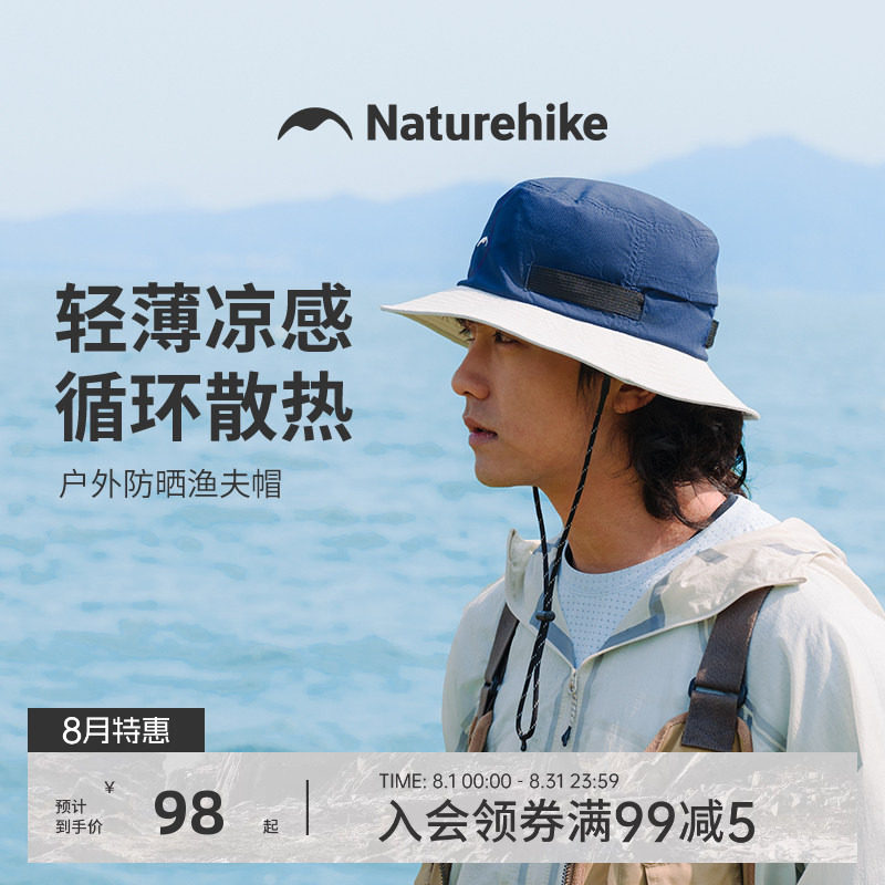 【氢凉】挪客户外登山感大