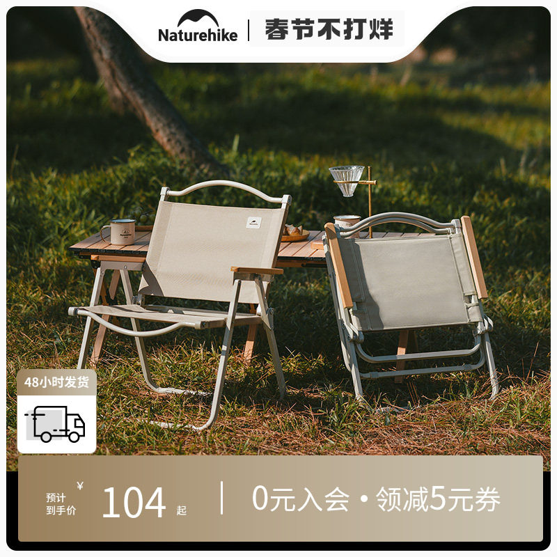 挪客户外椅折叠椅便携式椅子露营桌椅沙滩椅野营野餐钓鱼椅凳子