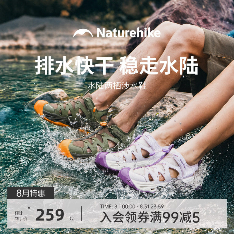 挪客专业溯溪鞋涉水鞋