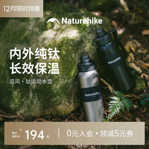 挪客纯钛运动水壶户外杯子