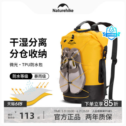 Naturehike挪客干湿分离防水包户外海边潜水浮潜游泳溯溪漂流装备