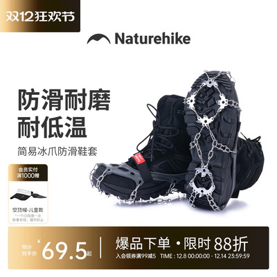 挪客19齿简易冰爪防滑鞋套