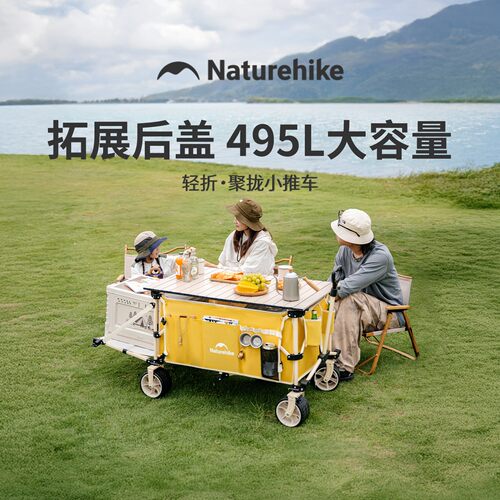 挪客露营车便携可折叠推车儿童可躺拖车野餐旅行车聚拢收纳手推车