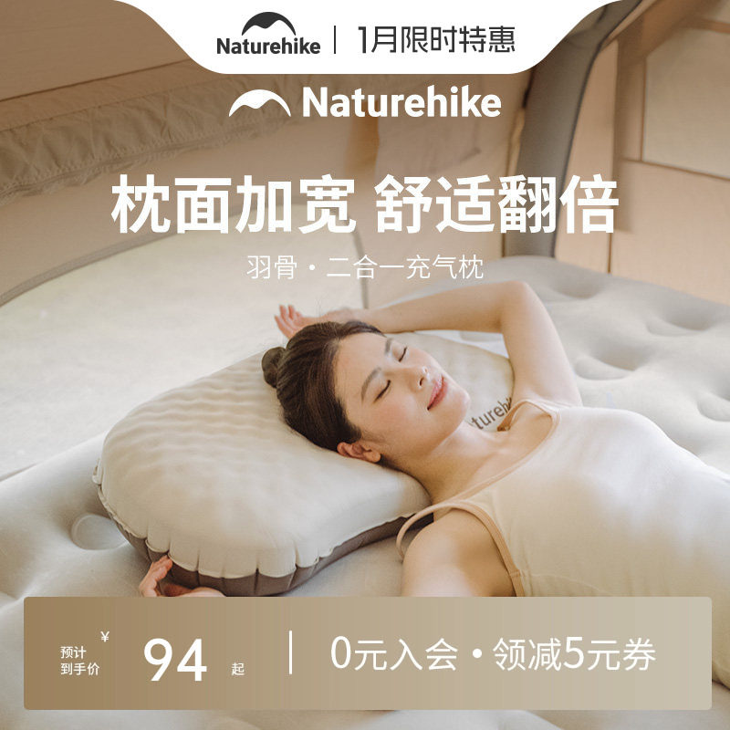 Naturehike挪客羽骨充气枕露营户外充气枕头出差旅行枕便携腰枕,户外/登山/野营/旅行用品,枕头,淘宝优惠券,粉丝福利购,淘宝优惠卷