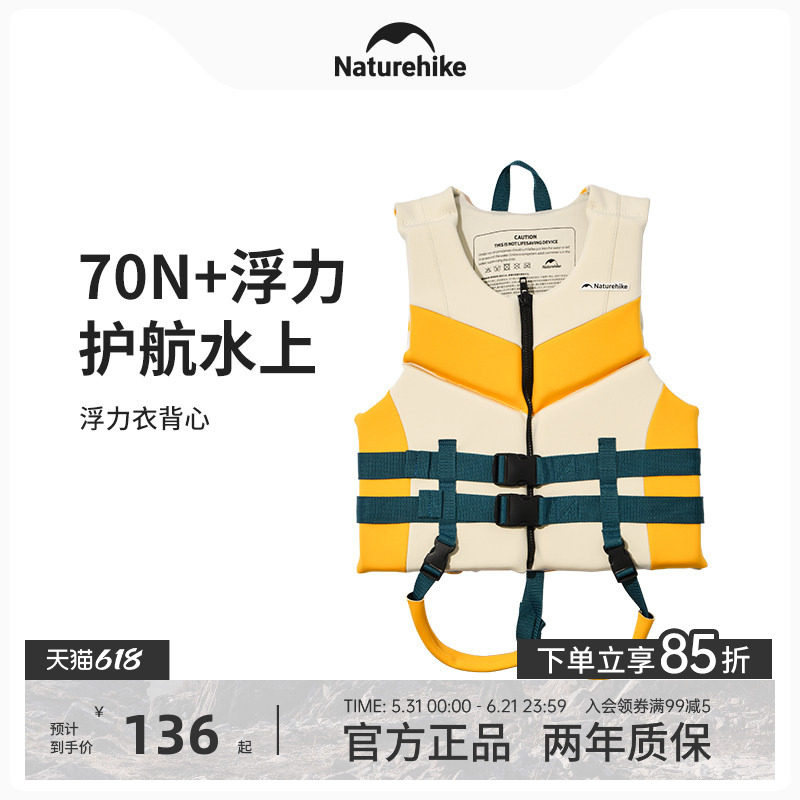 挪客户外浮力衣背心便携成人游泳漂流马甲专业船用划桨板防溺水