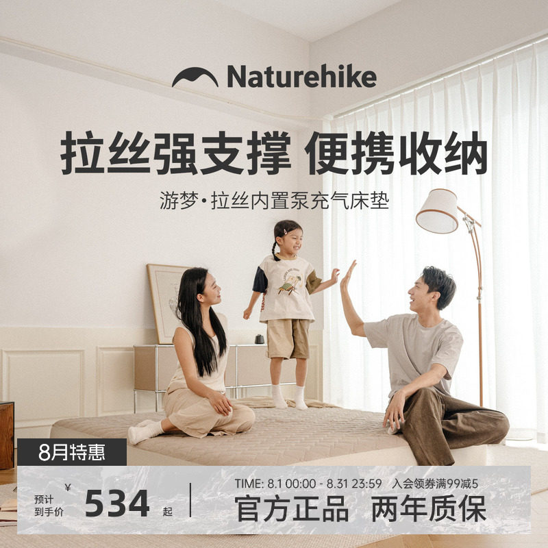 挪客游梦充气拉丝床垫家用打地铺