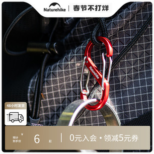 Naturehike挪客S型铝合金挂扣户外多功能8字登山扣快挂钥匙扣挂钩
