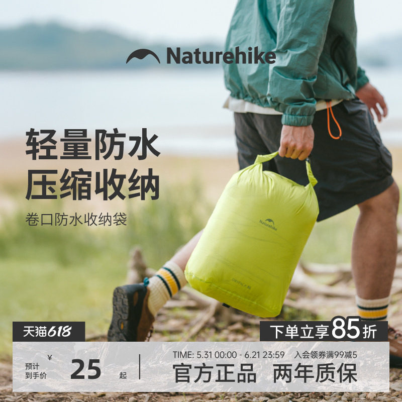 挪客卷口防水收纳袋户外旅行徒步轻量真空压缩分装袋便携多规格