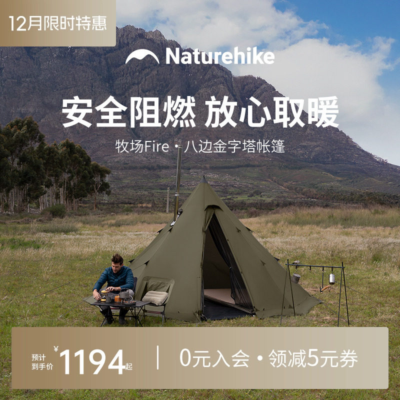 Naturehik挪客牧场F八边金