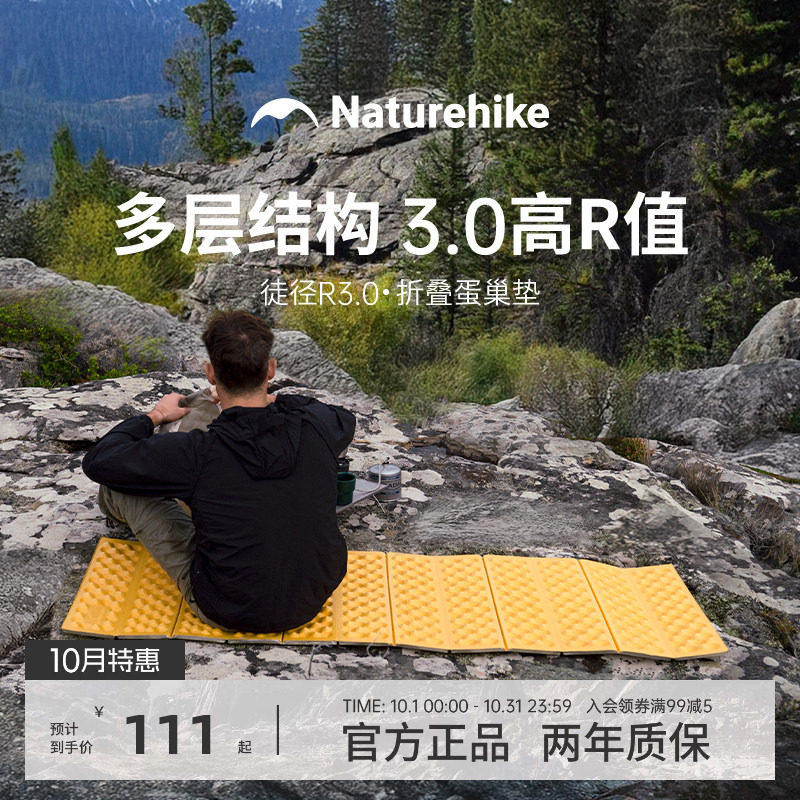 挪客蛋巢垫R值30帐篷防潮