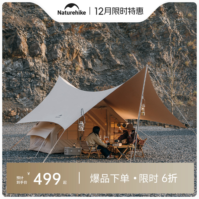 Naturehike超大蝶形天幕