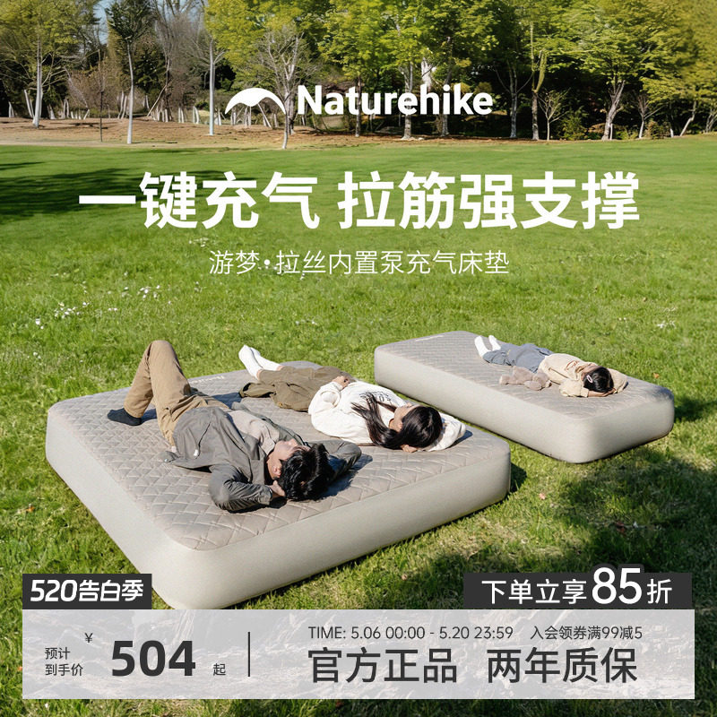 挪客游梦拉丝充气床垫PVC气垫床打地铺家用露营户外全自动充气床