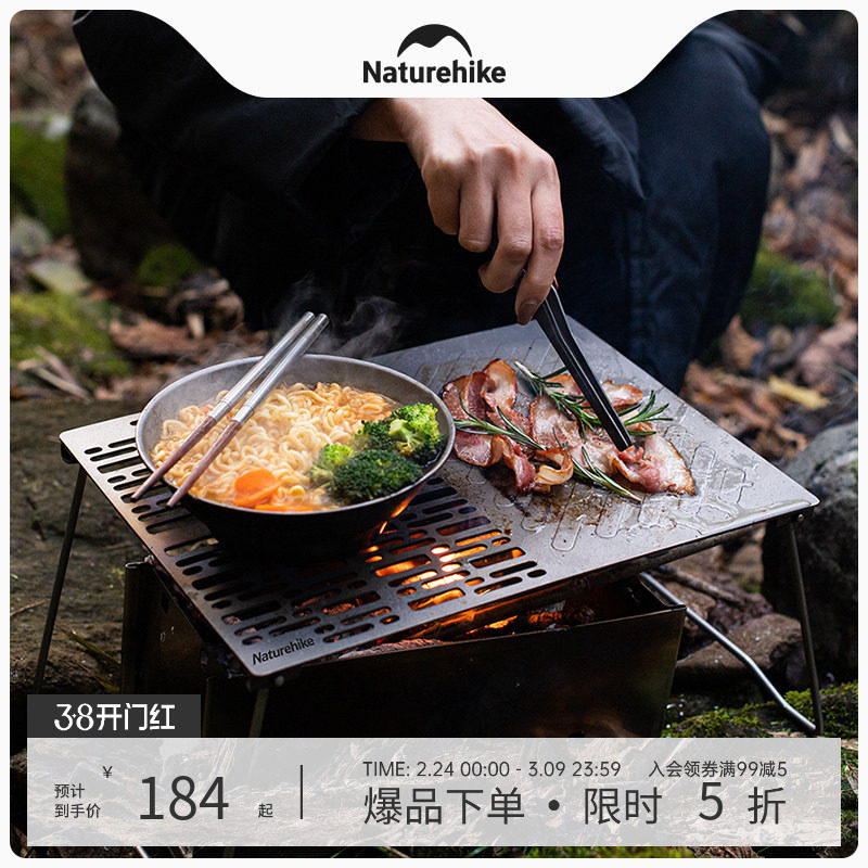 Naturehike挪客蒙德里安折叠钛烧烤盘露营便携烧烤架柴火烤肉盘
