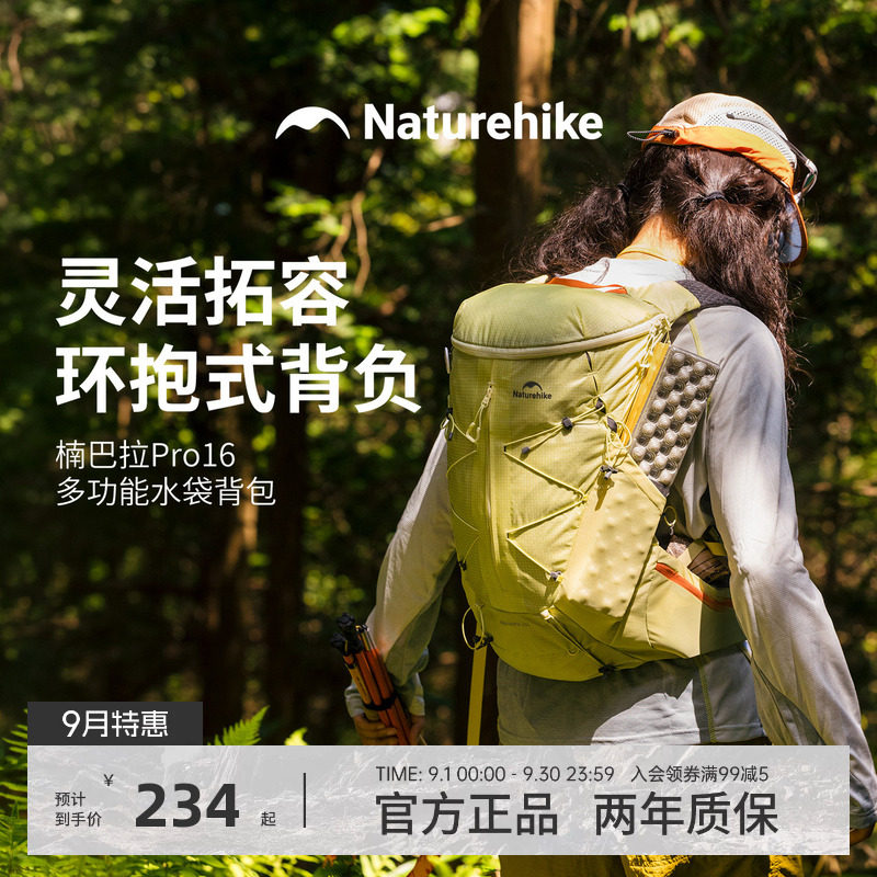 挪客楠巴拉徒步双肩背包图片