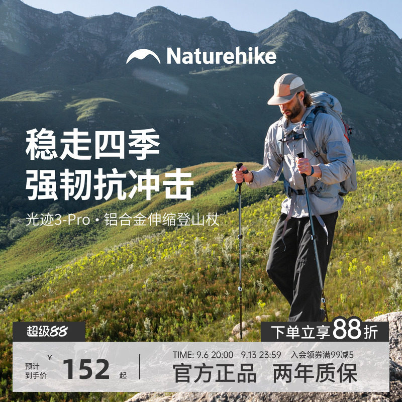 挪客正品光迹3pro铝合金登山杖