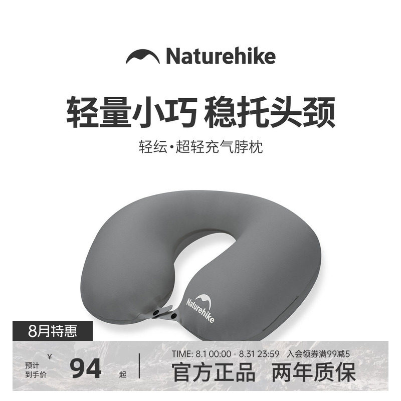挪客超轻充气u型枕脖枕便携旅行枕头飞机高铁睡觉神器护颈枕u形枕