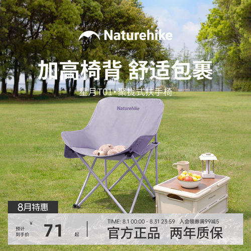 挪客月亮椅户外露营折叠椅