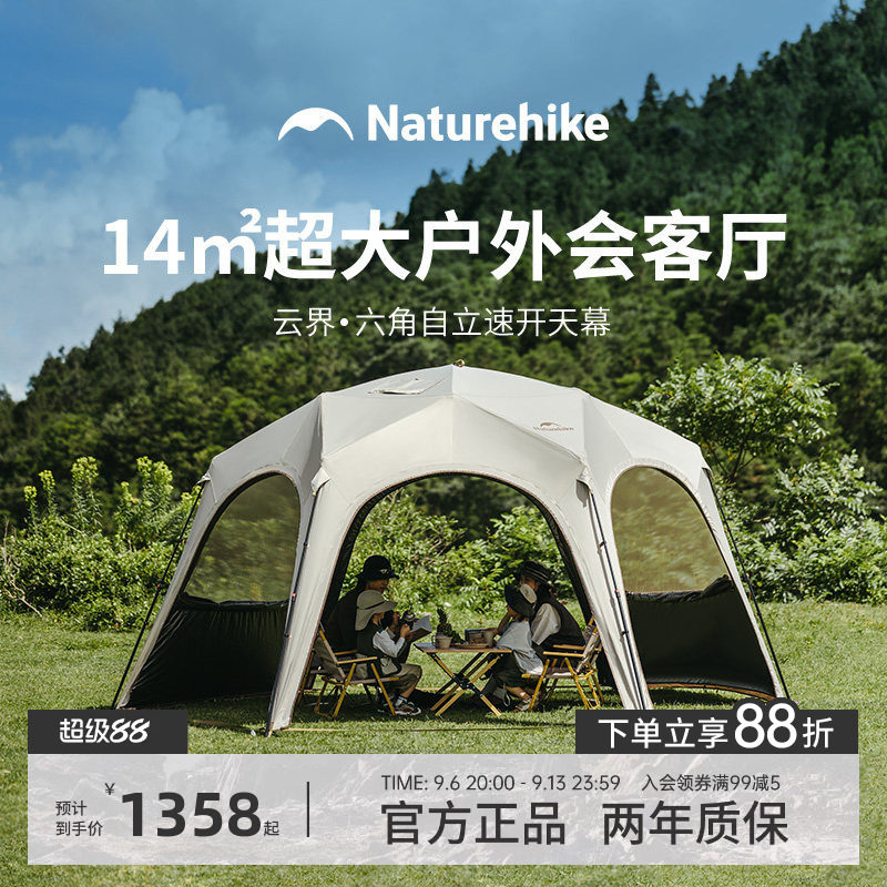 Naturehike挪客云界自动天幕图片