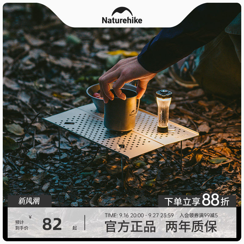 Naturehike折叠蛋卷桌户外露营
