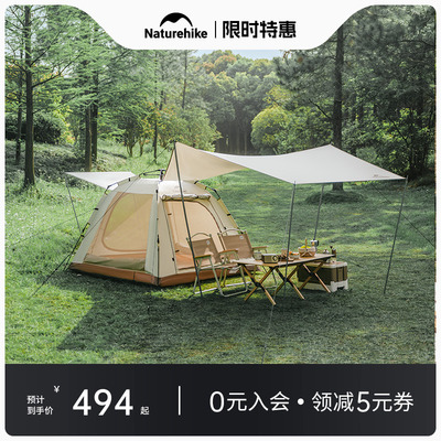Naturehike挪客ango自动帐篷天幕二合一户外一室一厅露营野营装备