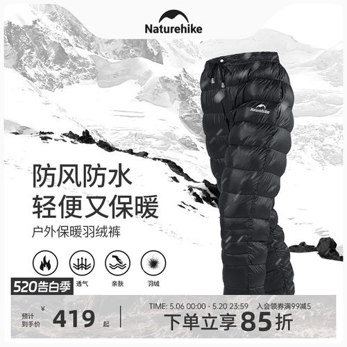 Naturehike挪客防泼水羽绒裤