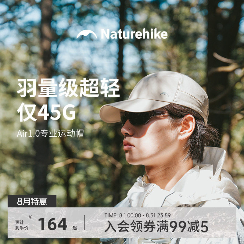 Naturehik挪客25夏季防晒
