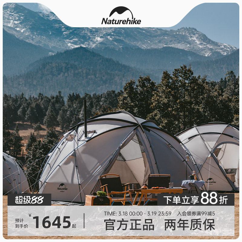 Naturehike挪客球帐牧羊座圆顶帐篷户外露营防风防雨大型半球帐