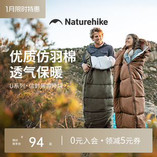 挪客睡袋成人户外露营四季通用款冬季男加厚抗寒双人被子轻量便携