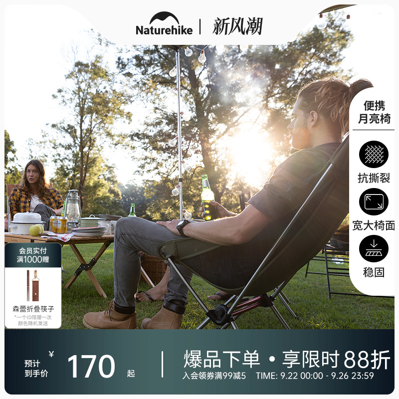 Naturehike挪客便携户外折叠椅超轻月亮椅躺椅露营椅子野餐小凳子
