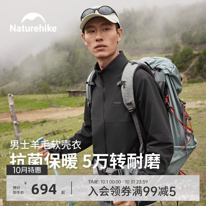 挪客户外登山徒步美丽奴羊毛外套
