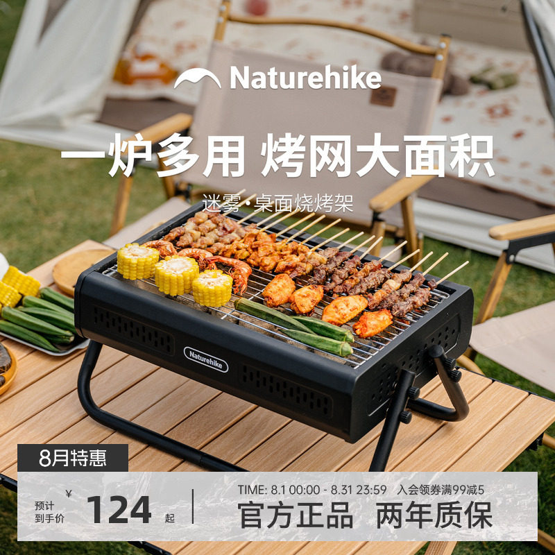 挪客户外便携折叠烧烤炉