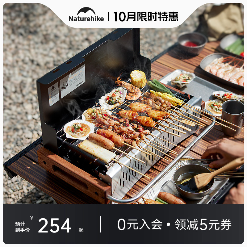 挪客墨烟桌面旅行烧烤架
