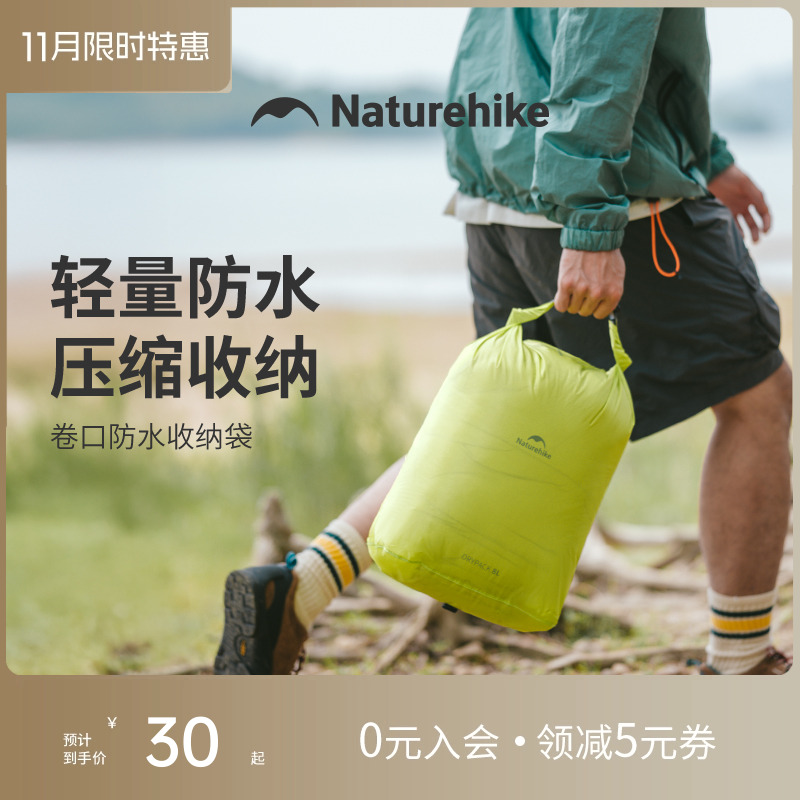 挪客卷口防水收纳袋户外旅