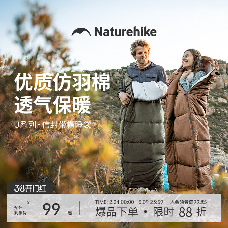 挪客睡袋成人户外露营四季通用款冬季男加厚抗寒双人被子轻量便携