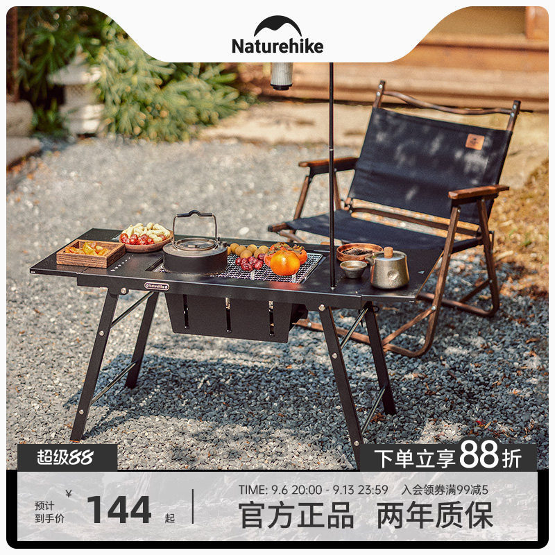 Naturehike挪客重山烧烤桌可折叠户外烧烤架家用露营木炭烧烤炉子