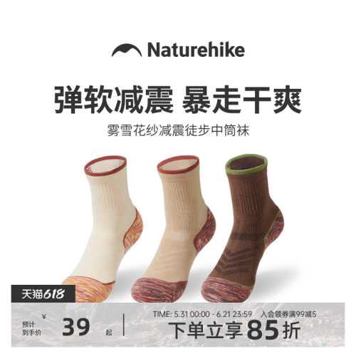 挪客美利奴羊毛登山徒步袜