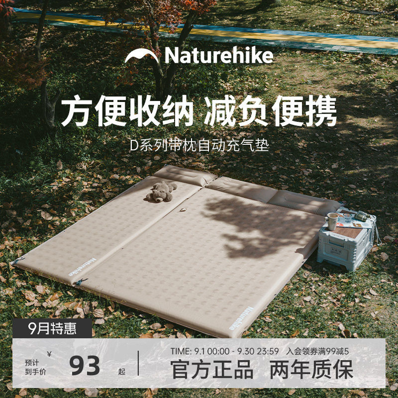 挪客露营充气床垫户外帐篷