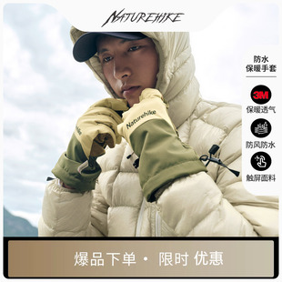 Naturehike挪客秋冬防水触屏手套户外旅行徒步登山骑行保暖手套