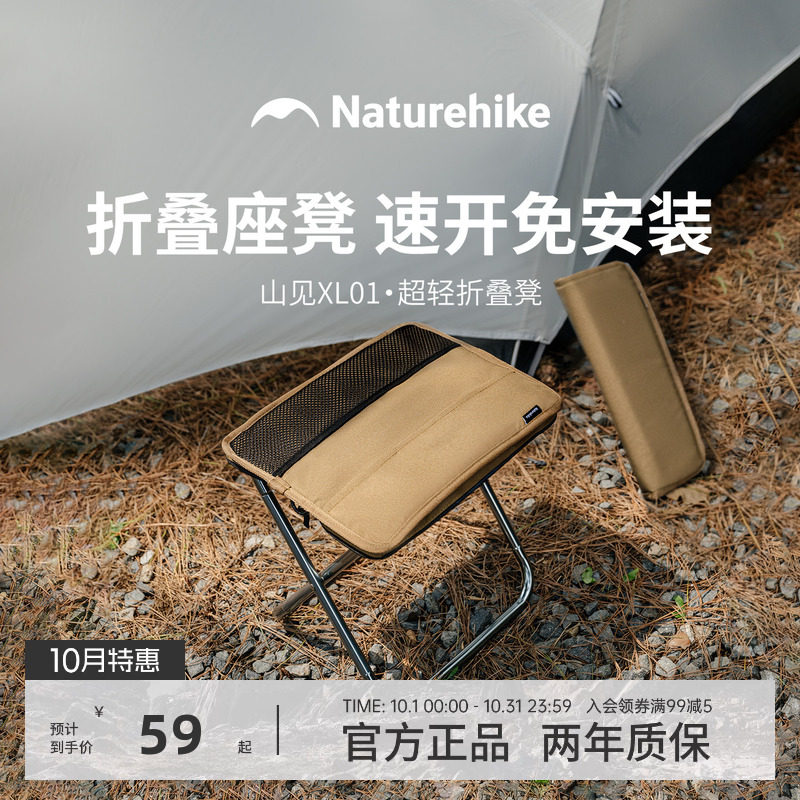 挪客7系铝合金折叠凳子户外露营椅子火车高铁排队钓鱼笔袋小马扎